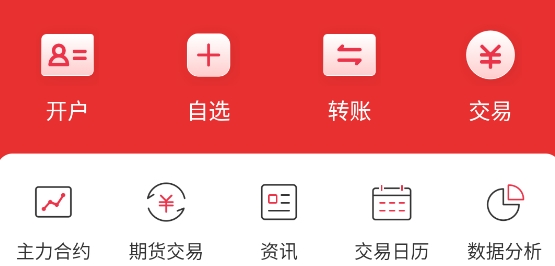 山东港信期货app官方版 山东港信期货app官方版