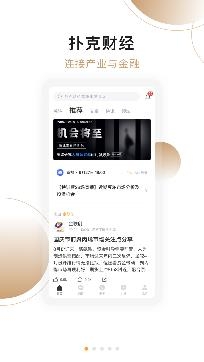 扑克财经高纬研究app安卓版 扑克财经高纬研究app安卓版