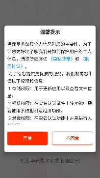坤元基金基金优选app官方版 坤元基金基金优选app官方版