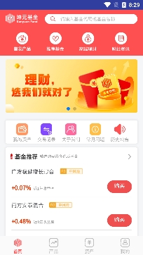 坤元基金基金优选app官方版 坤元基金基金优选app官方版