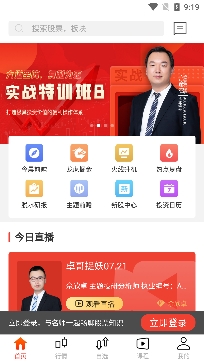 中富投顾推荐股票app安卓版 中富投顾推荐股票app安卓版