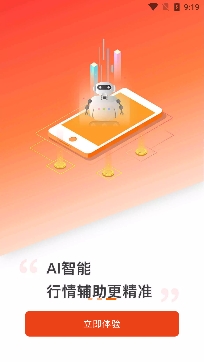 中富投顾推荐股票app安卓版 中富投顾推荐股票app安卓版