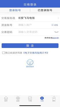 长安财富期货平台手机版 长安财富期货平台手机版