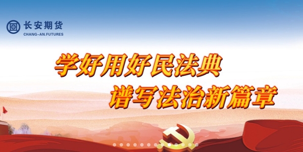 长安财富期货平台手机版 长安财富期货平台手机版