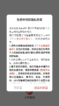 大阳智投先锋版 大阳智投先锋版