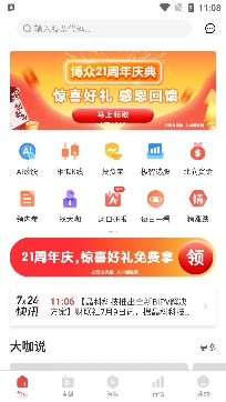 大阳智投先锋版 大阳智投先锋版
