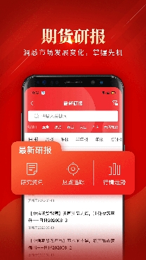 民生期货手机交易软件官方版 民生期货手机交易软件官方版
