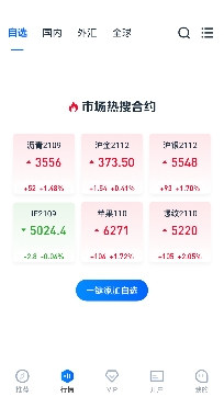 汇智盈期平台手机版 汇智盈期平台手机版