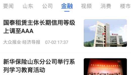 经济导报电子版 经济导报电子版