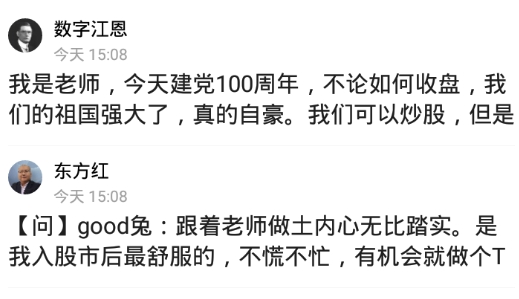 股票交易师手机版 股票交易师手机版