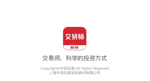 股票交易师手机版 股票交易师手机版