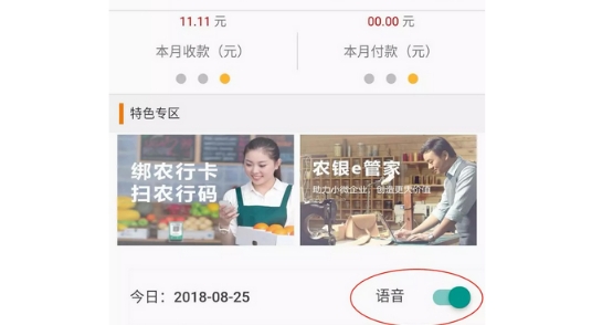 农银e管家app旧版本 农银e管家app旧版本