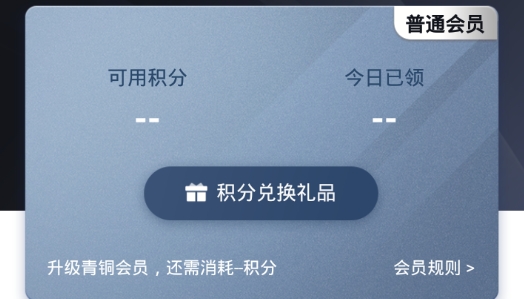 领峰会员积分(积分兑礼品)最新版 领峰会员积分(积分兑礼品)最新版