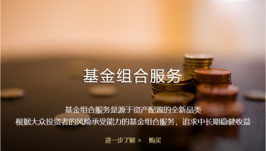众禄基金app官方版 众禄基金app官方版