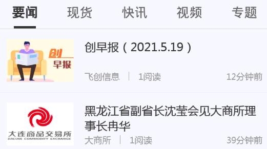 九州财讯通app最新版 九州财讯通app最新版