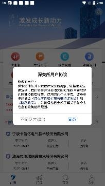 深交所app官方版 深交所app官方版
