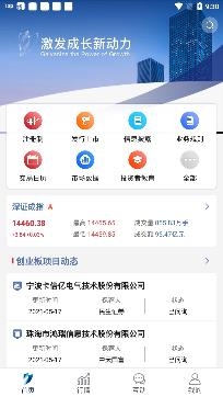 深交所app官方版 深交所app官方版