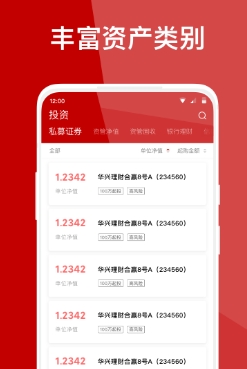 华兴财富app最新版 华兴财富app最新版