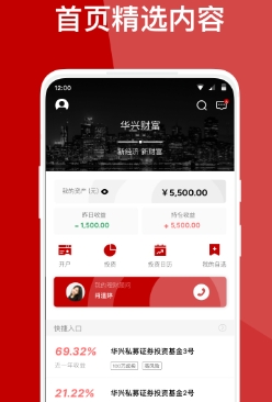 华兴财富app最新版 华兴财富app最新版