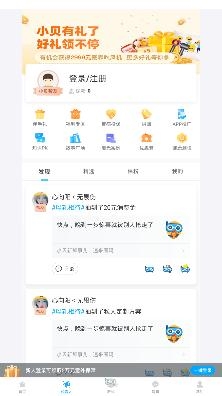 小贝智友app手机版 小贝智友app手机版