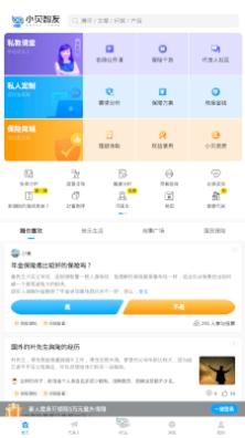 小贝智友app手机版 小贝智友app手机版