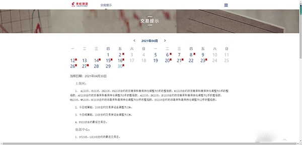 东航期货app数字认证安装 东航期货app数字认证安装