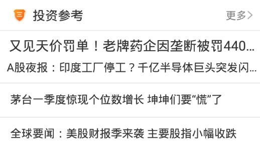 川财e行川财证券手机版 川财e行川财证券手机版