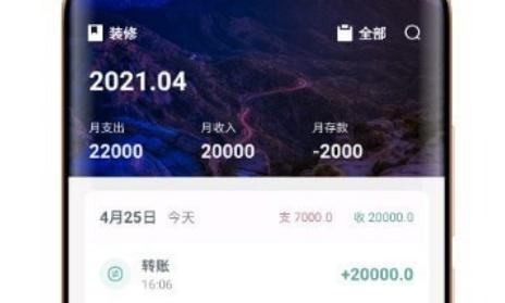 氢记账app安卓版 氢记账app安卓版