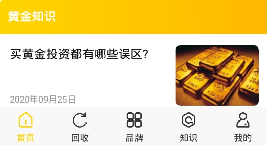 国信黄金期货最新版 国信黄金期货最新版