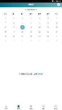 JTS账上通app最新版 JTS账上通app最新版