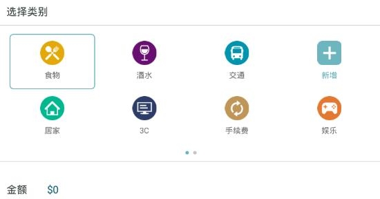 JTS账上通app最新版 JTS账上通app最新版