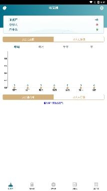JTS账上通app最新版 JTS账上通app最新版
