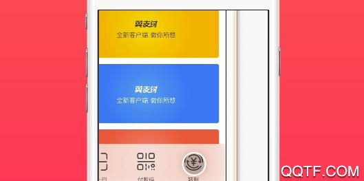 翼支付企业版客户端 翼支付企业版客户端