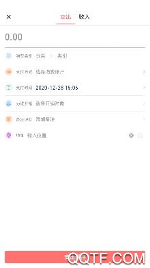 小源记账app最新版 小源记账app最新版