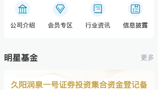 久阳润泉资本管理最新版 久阳润泉资本管理最新版