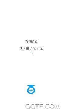 青囊宝课题基金app安卓版 青囊宝课题基金app安卓版