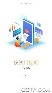 热点投资项目app安卓版 热点投资项目app安卓版