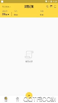 菜鸟记账app最新版 菜鸟记账app最新版