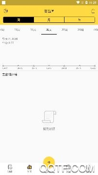 菜鸟记账app最新版 菜鸟记账app最新版