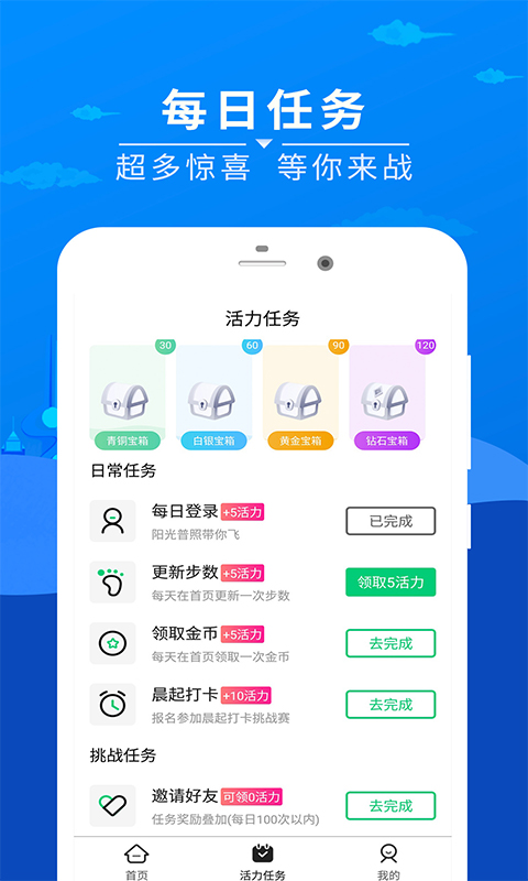 趣赚极速版 趣赚极速版