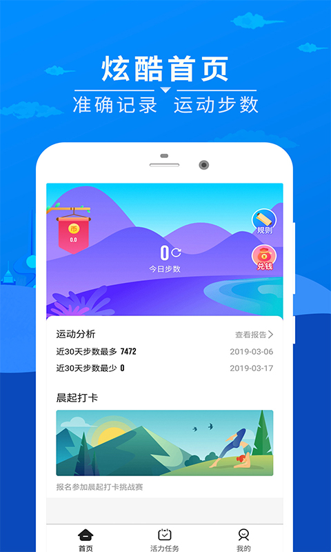 趣赚极速版 趣赚极速版