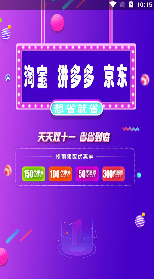 惠哒哒 惠哒哒