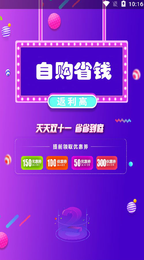 惠哒哒 惠哒哒