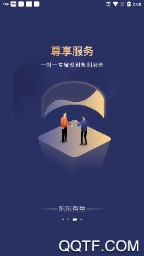 东东有鱼app最新版