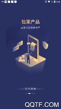 东东有鱼app最新版