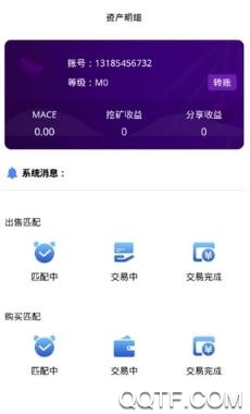 MACE矿业联盟app官方版 MACE矿业联盟app官方版