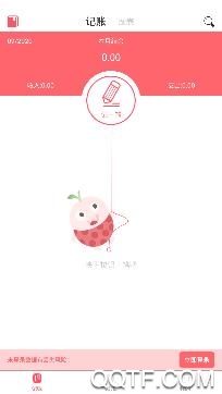 速手记app安卓版