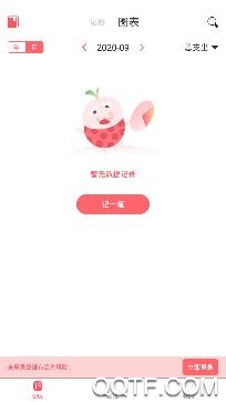 速手记app安卓版