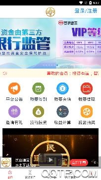 民业通宝app官方版 民业通宝app官方版
