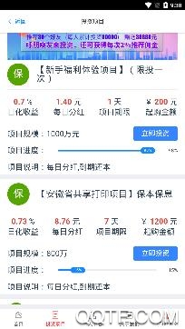 民业通宝app官方版 民业通宝app官方版